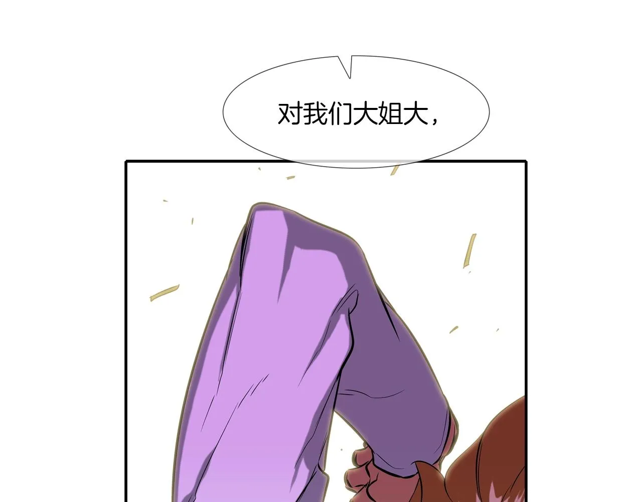 第55话 最强之争 第81页