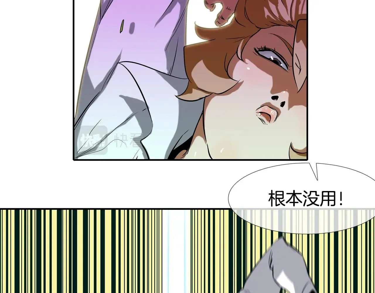 第55话 最强之争 第82页