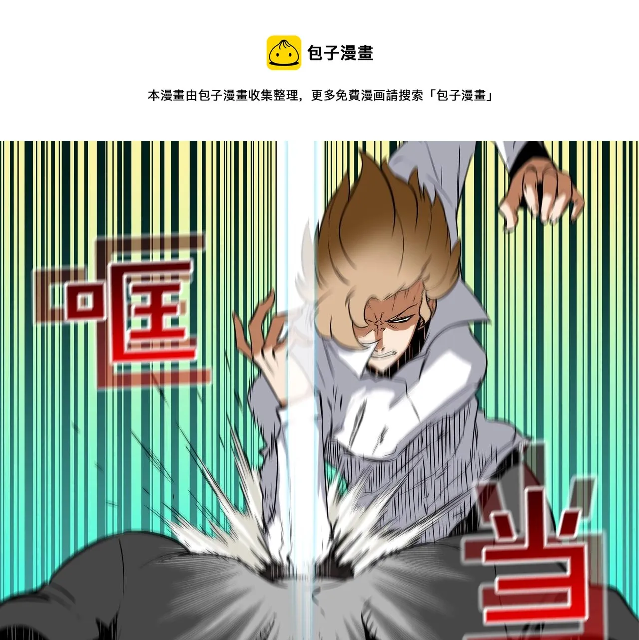 第55话 最强之争 第83页