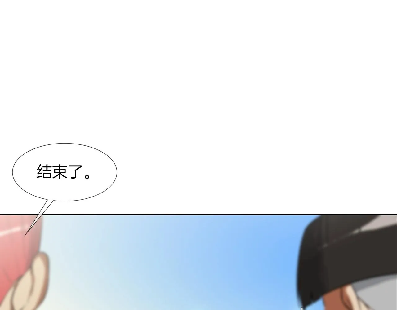 第55话 最强之争 第85页