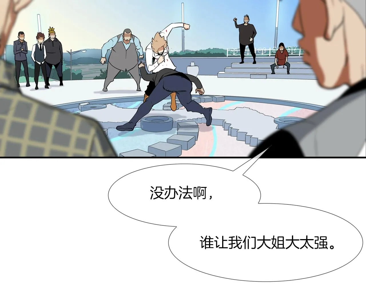 第55话 最强之争 第86页
