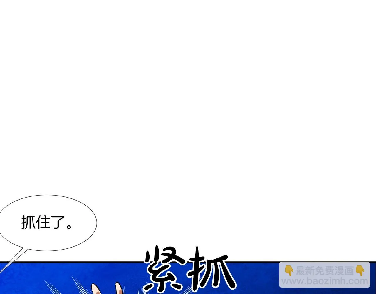 第55话 最强之争 第87页