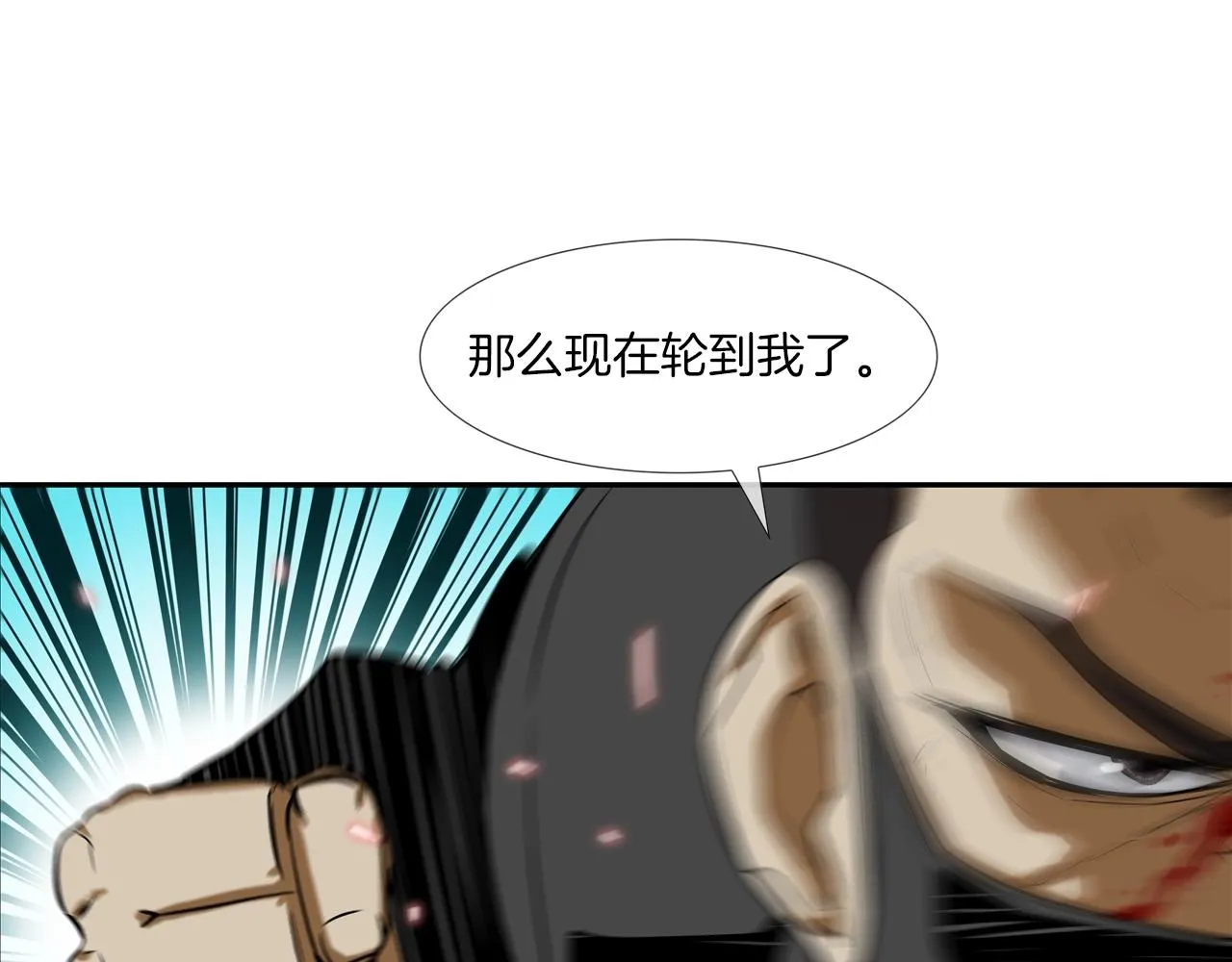 第55话 最强之争 第91页