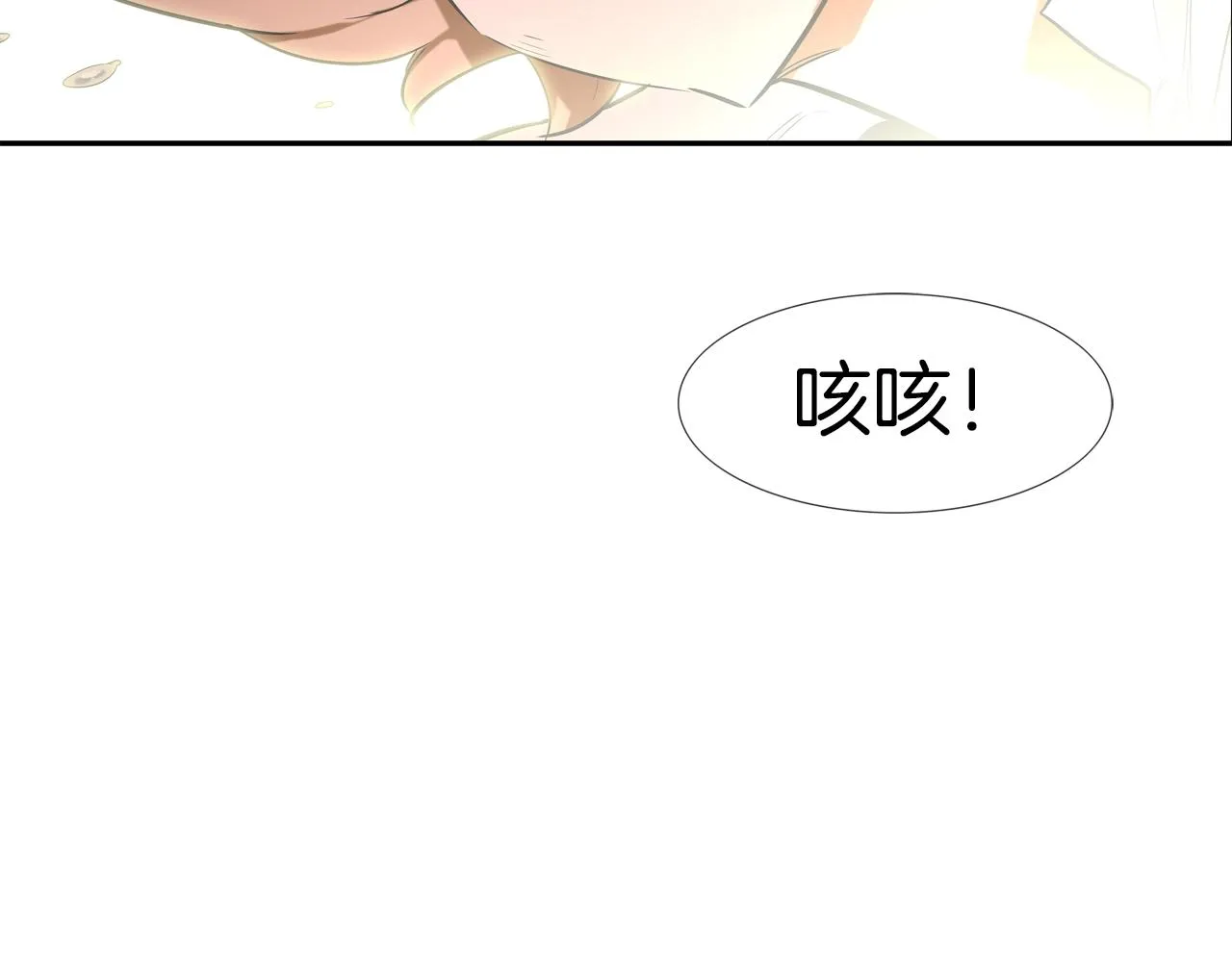 第55话 最强之争 第97页