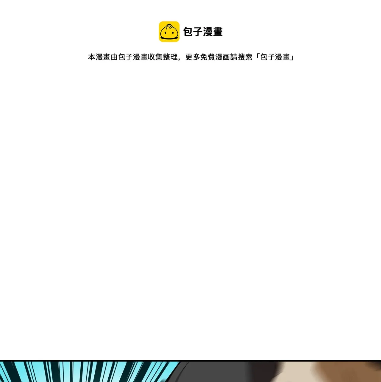 第56话 黑暗集团 第1页