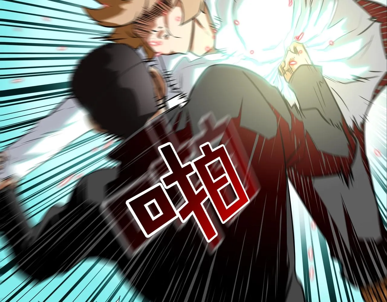 第56话 黑暗集团 第4页