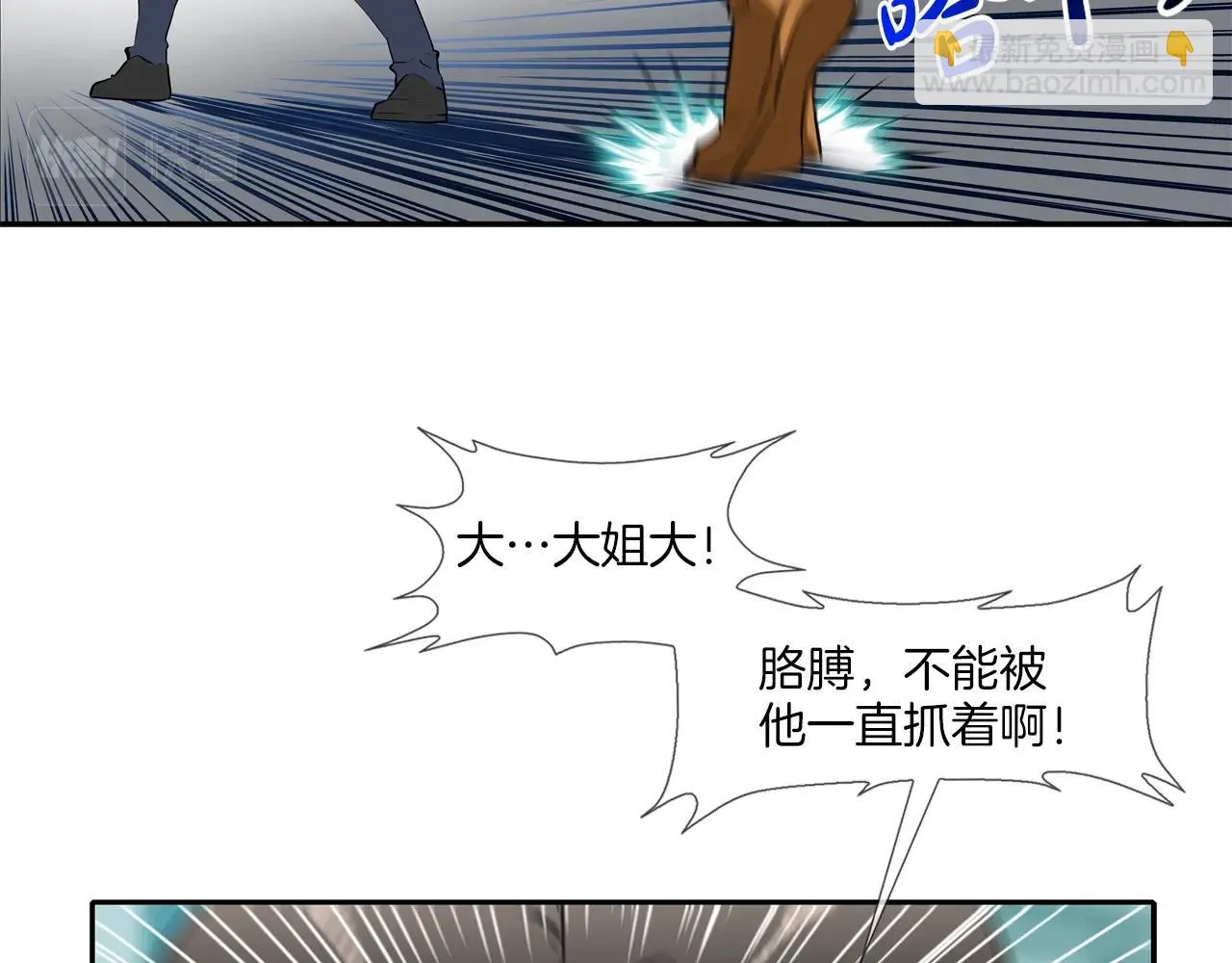 第56话 黑暗集团 第11页