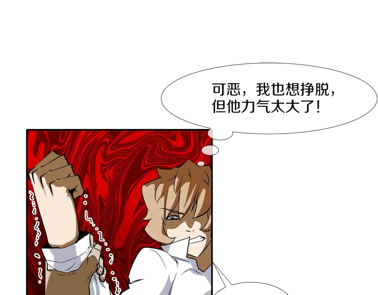 第56话 黑暗集团 第13页