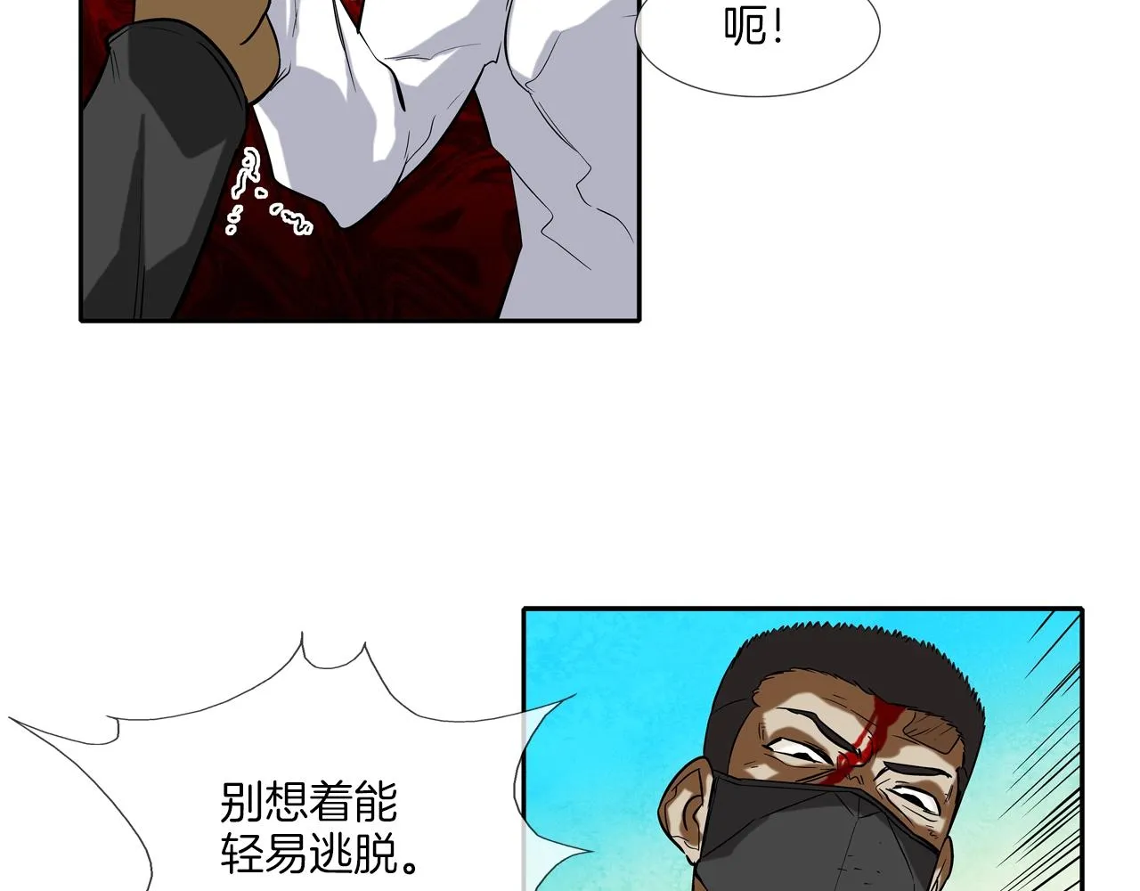 第56话 黑暗集团 第14页