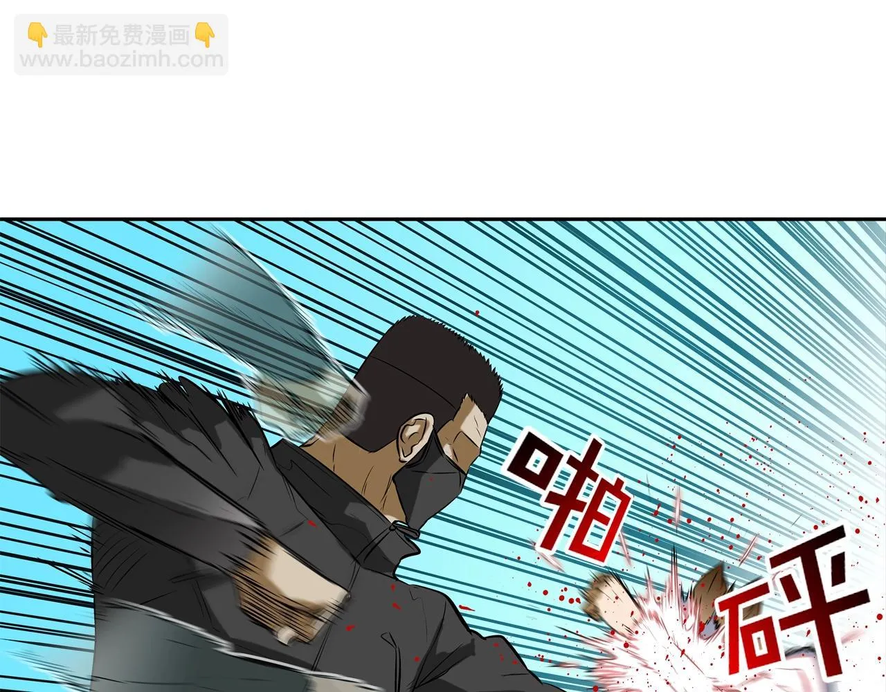 第56话 黑暗集团 第16页