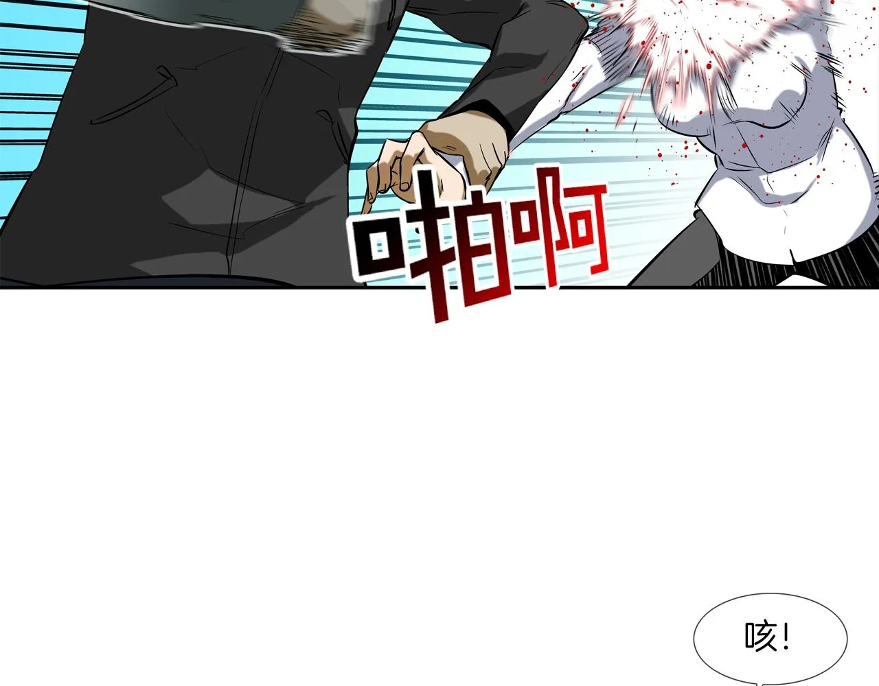 第56话 黑暗集团 第17页