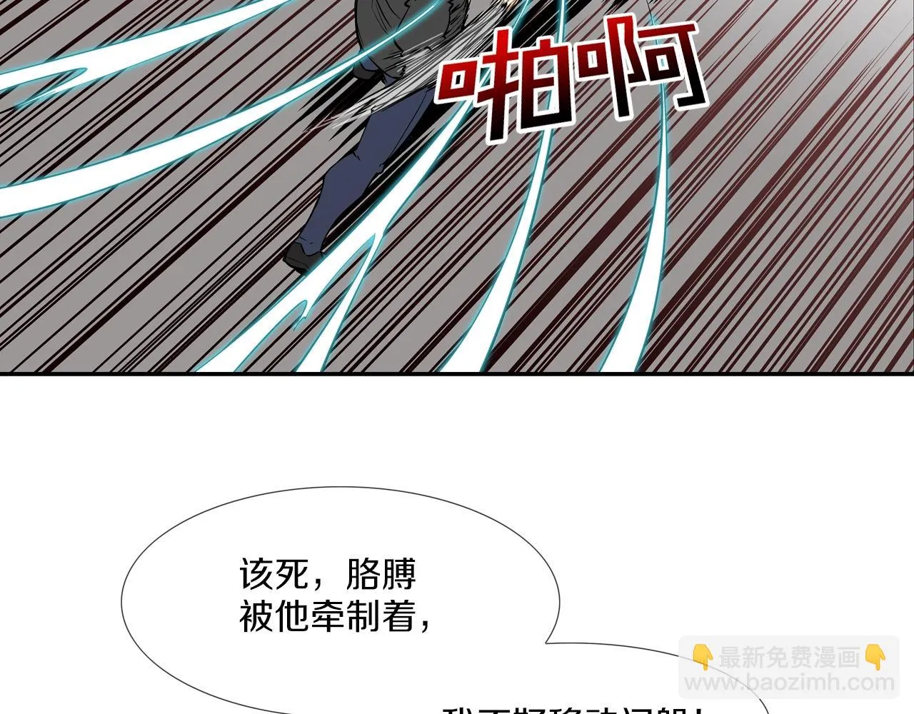 第56话 黑暗集团 第22页
