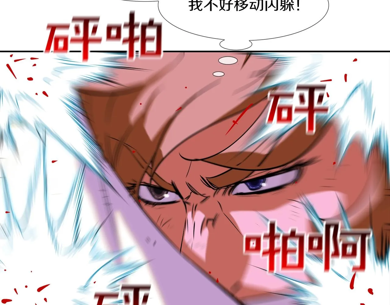 第56话 黑暗集团 第23页