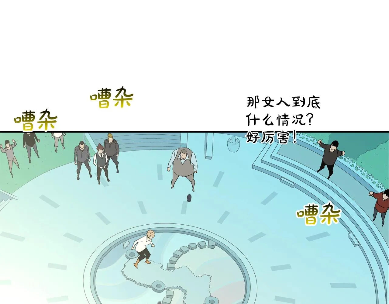 第56话 黑暗集团 第39页