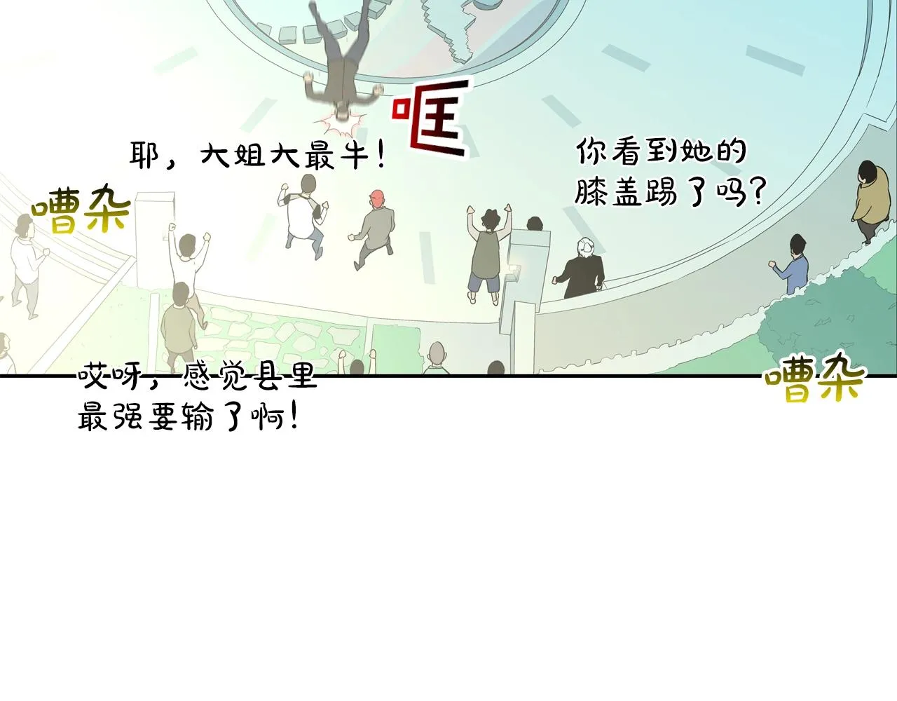 第56话 黑暗集团 第40页
