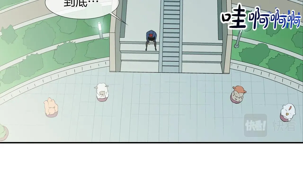 第56话 黑暗集团 第43页