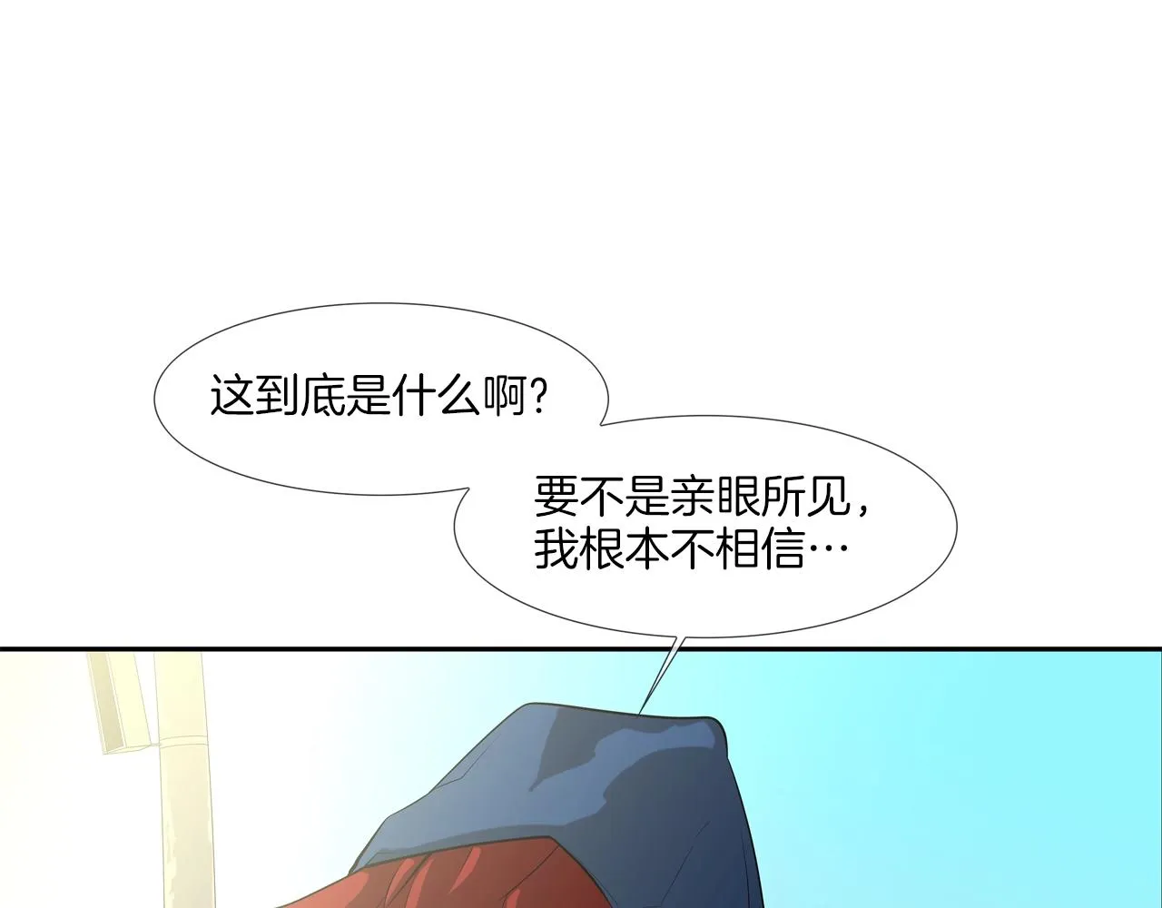 第56话 黑暗集团 第44页