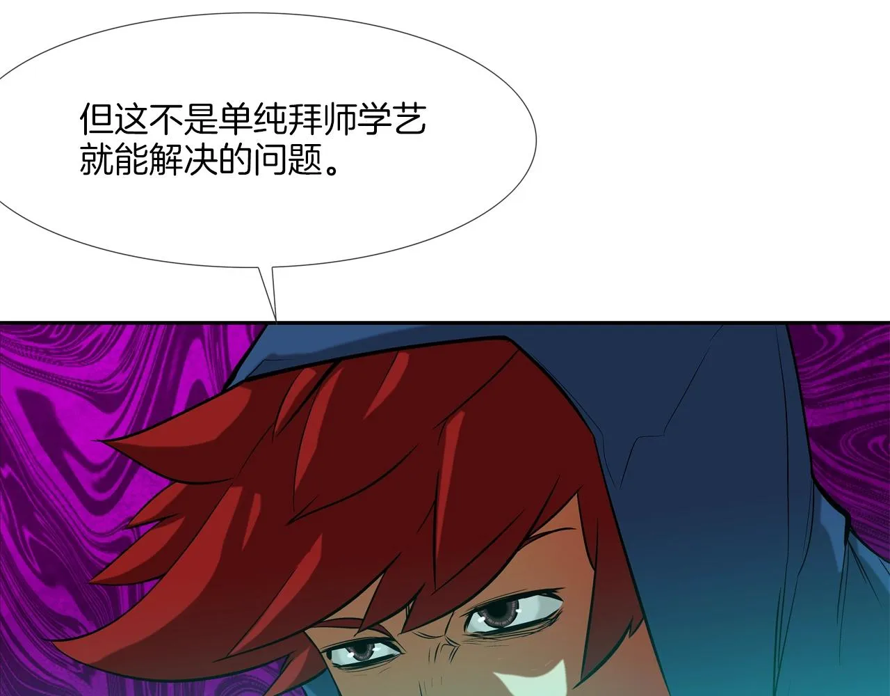 第56话 黑暗集团 第46页