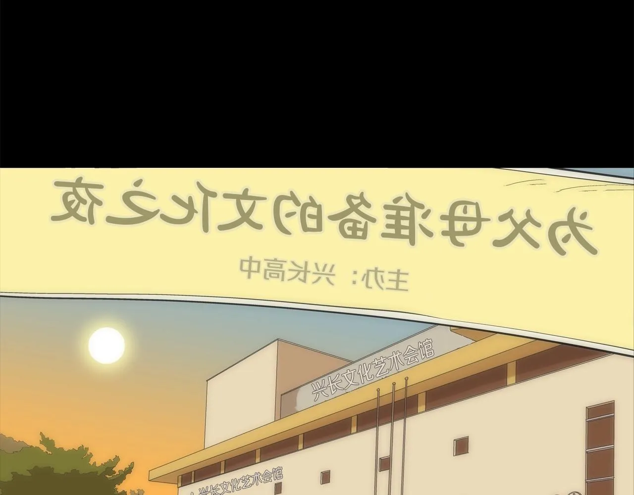 第56话 黑暗集团 第48页