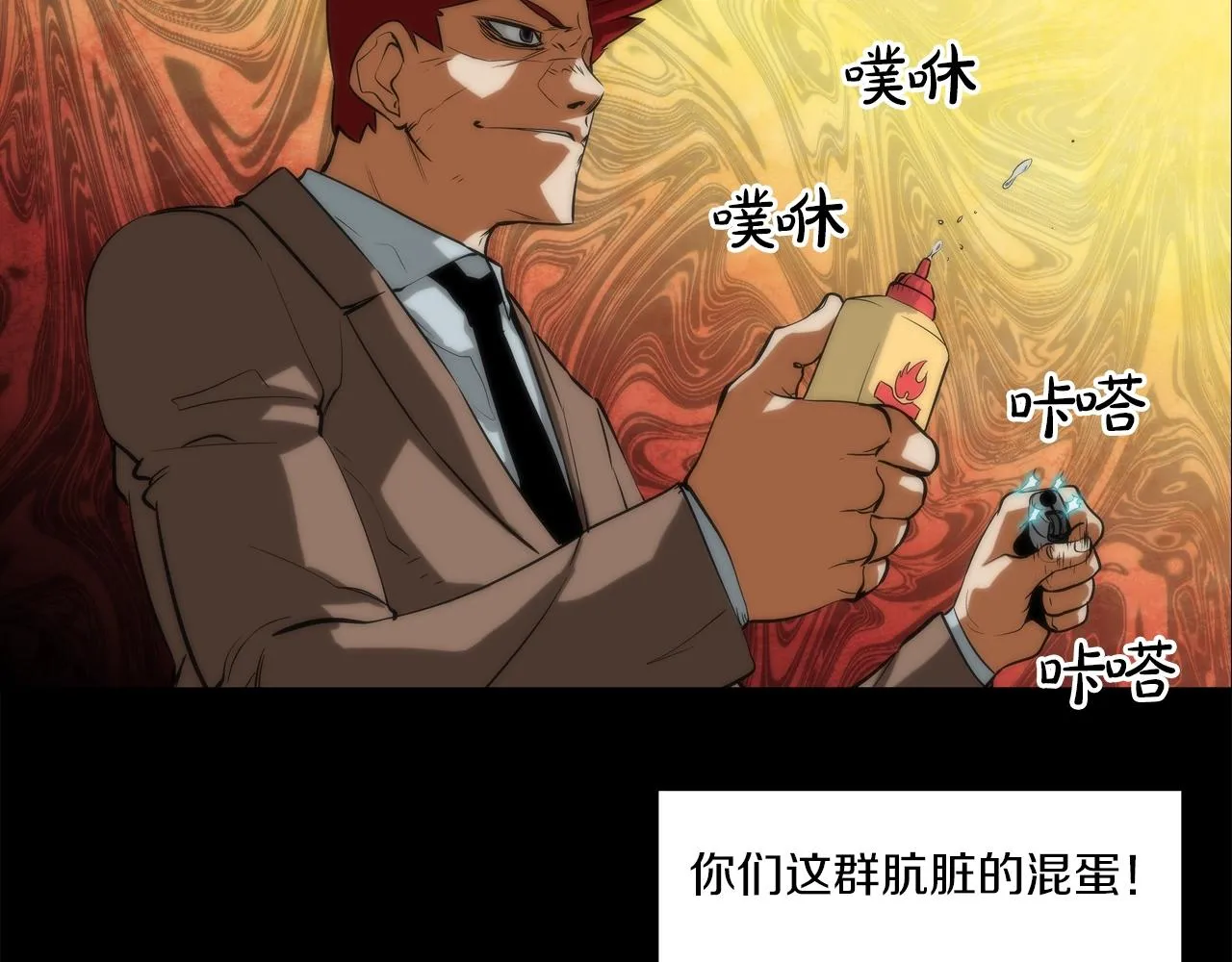 第56话 黑暗集团 第50页