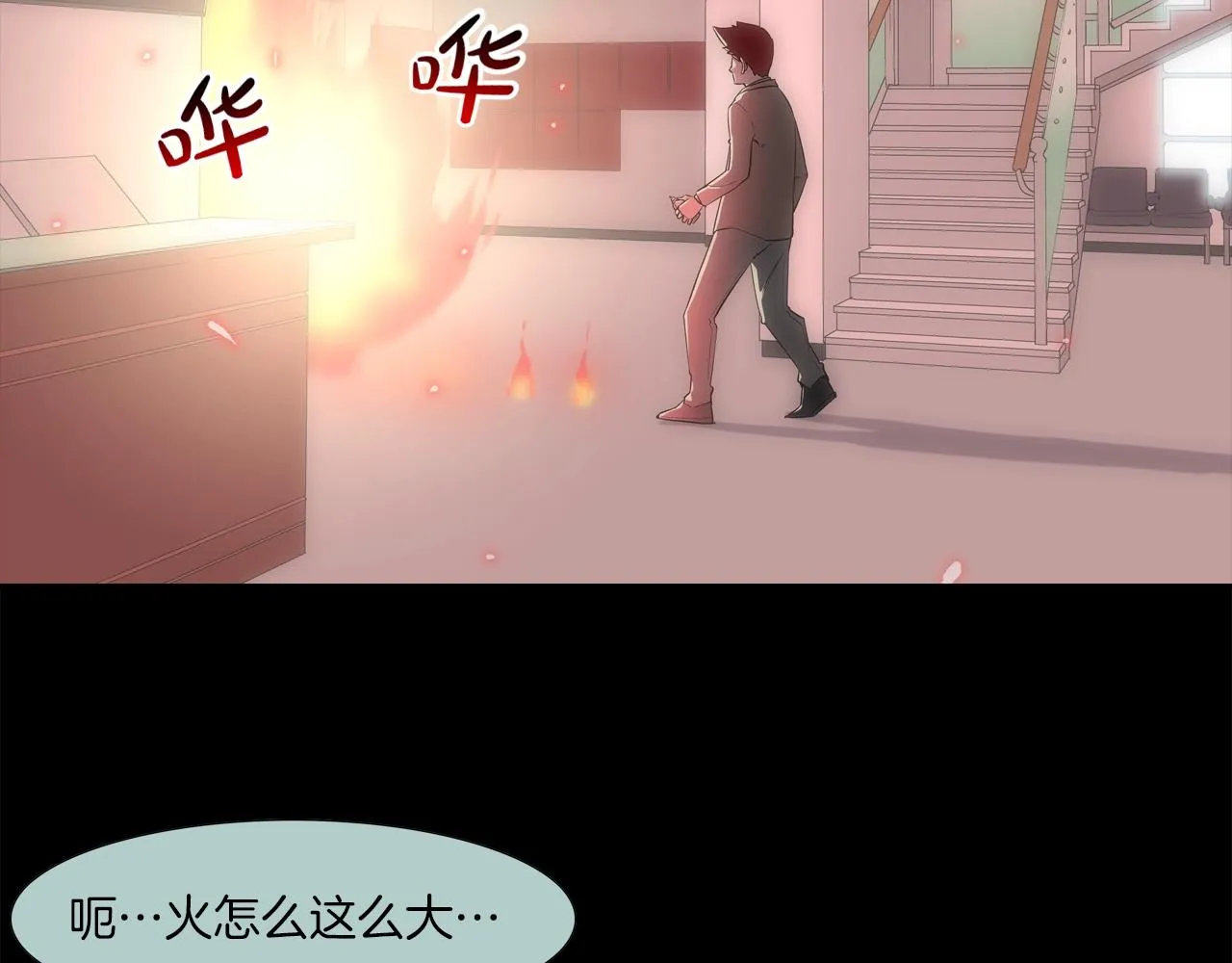 第56话 黑暗集团 第53页