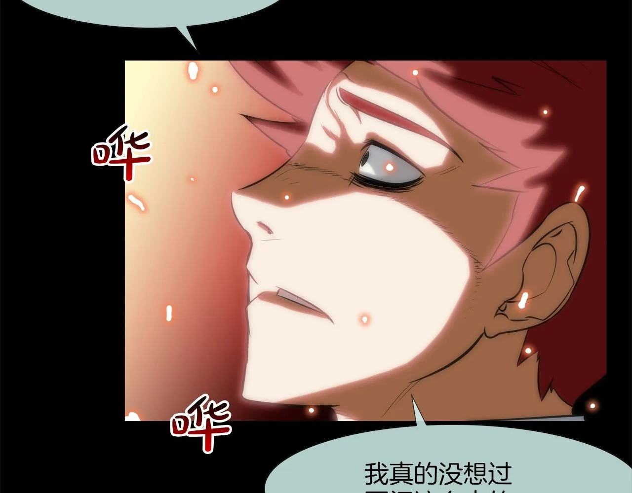 第56话 黑暗集团 第54页
