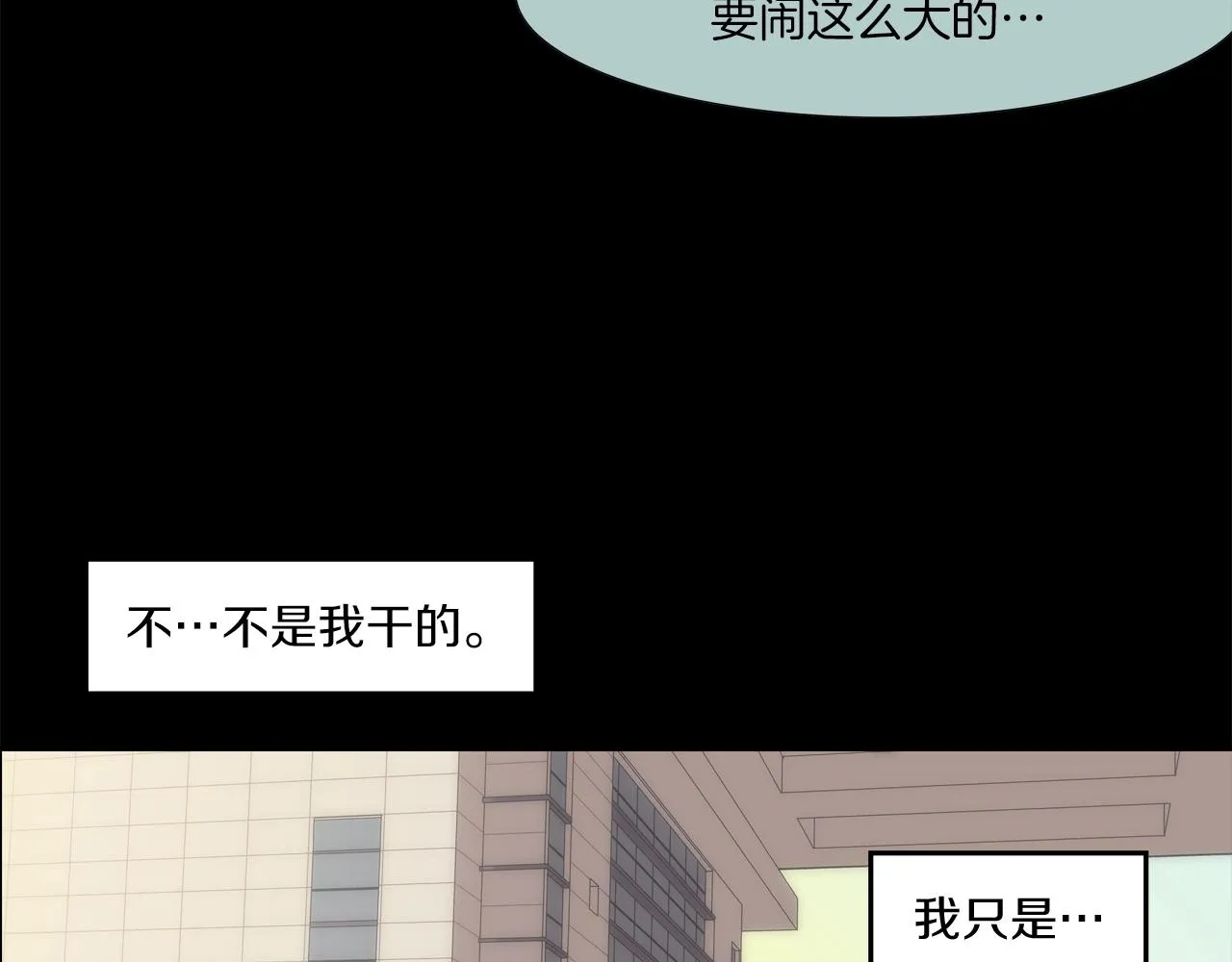 第56话 黑暗集团 第55页