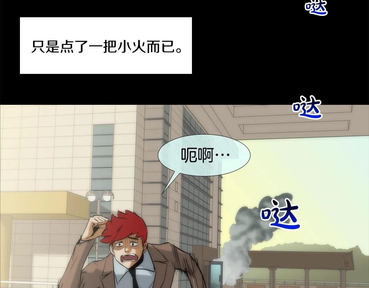 第56话 黑暗集团 第57页