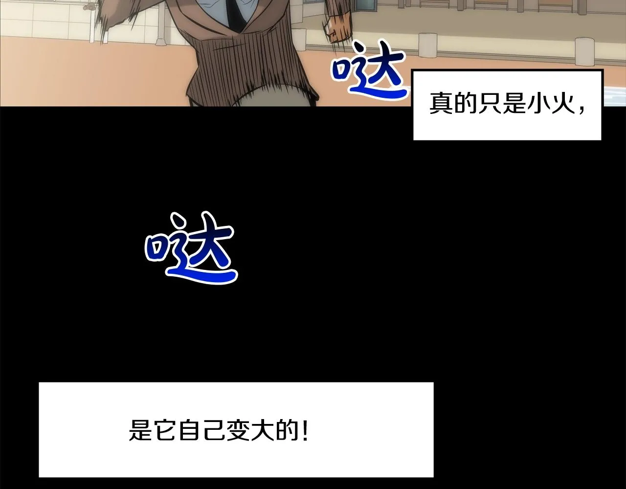 第56话 黑暗集团 第58页