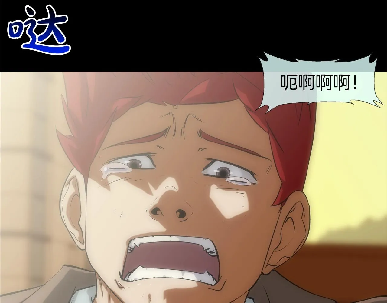 第56话 黑暗集团 第59页