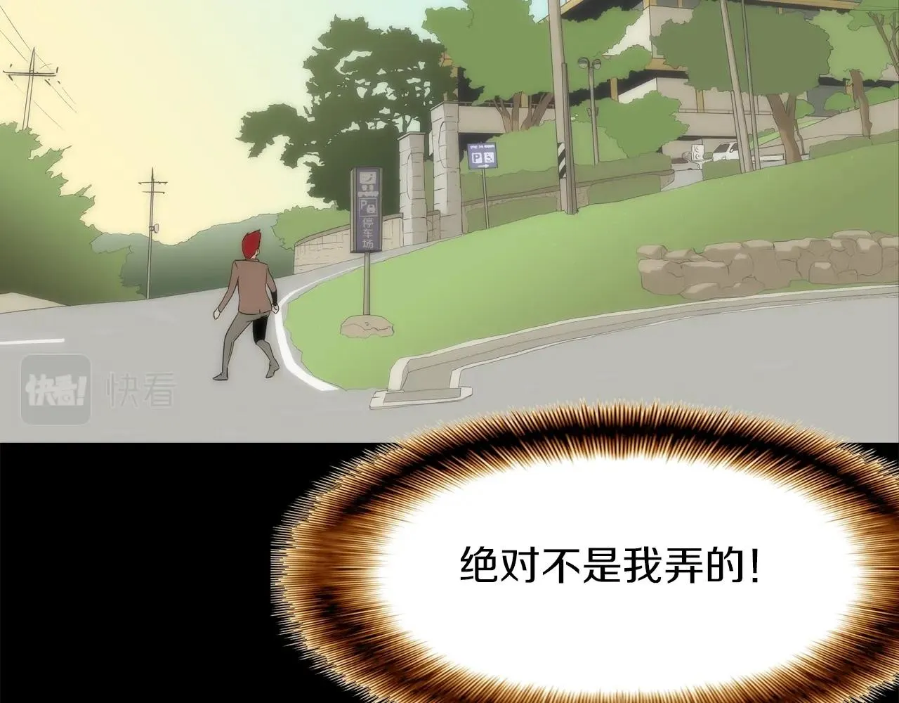 第56话 黑暗集团 第67页