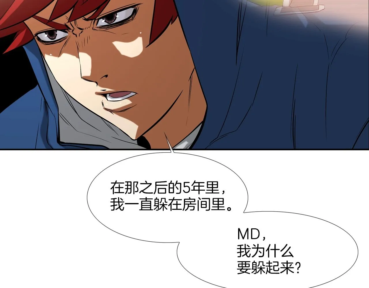 第56话 黑暗集团 第69页