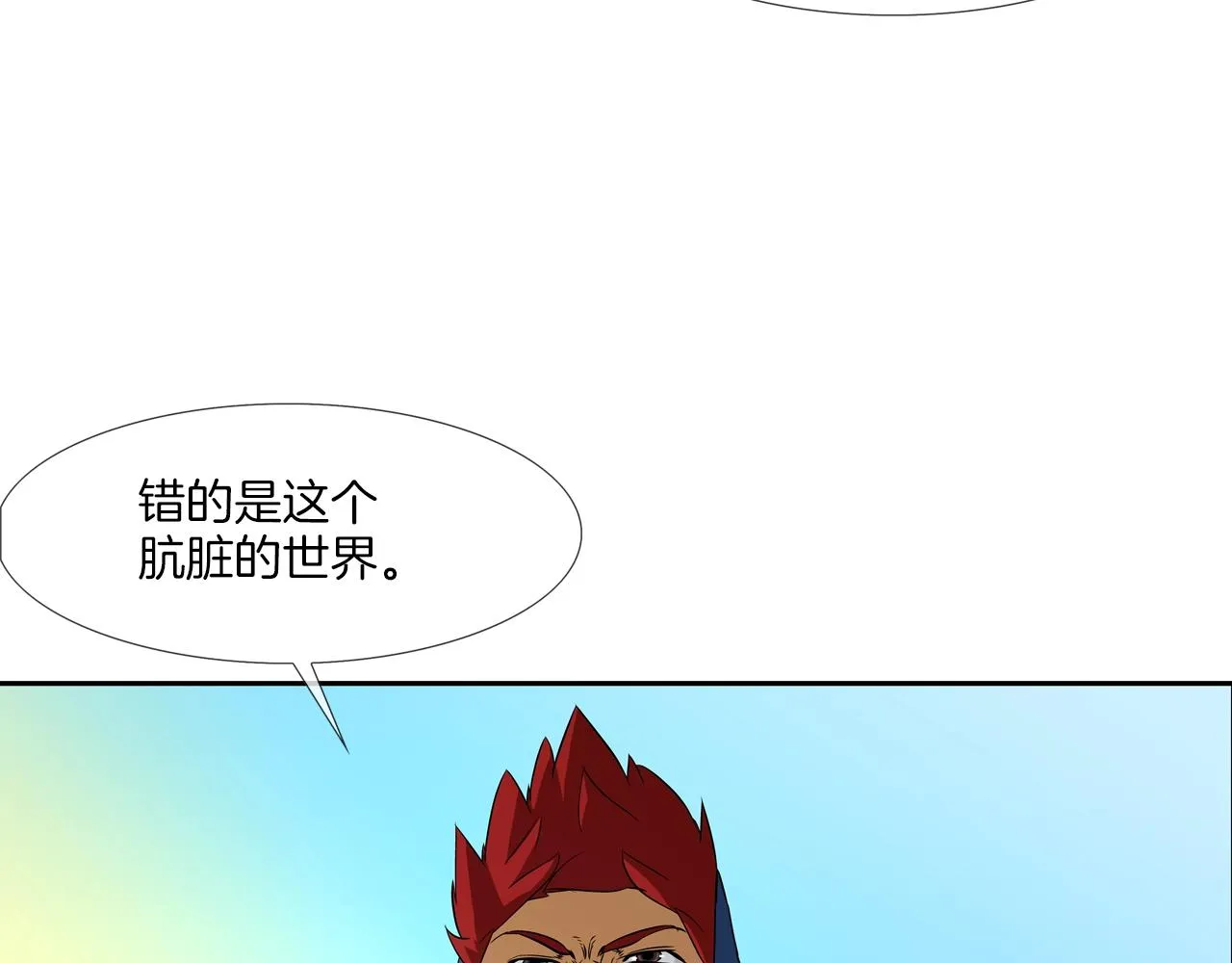 第56话 黑暗集团 第70页