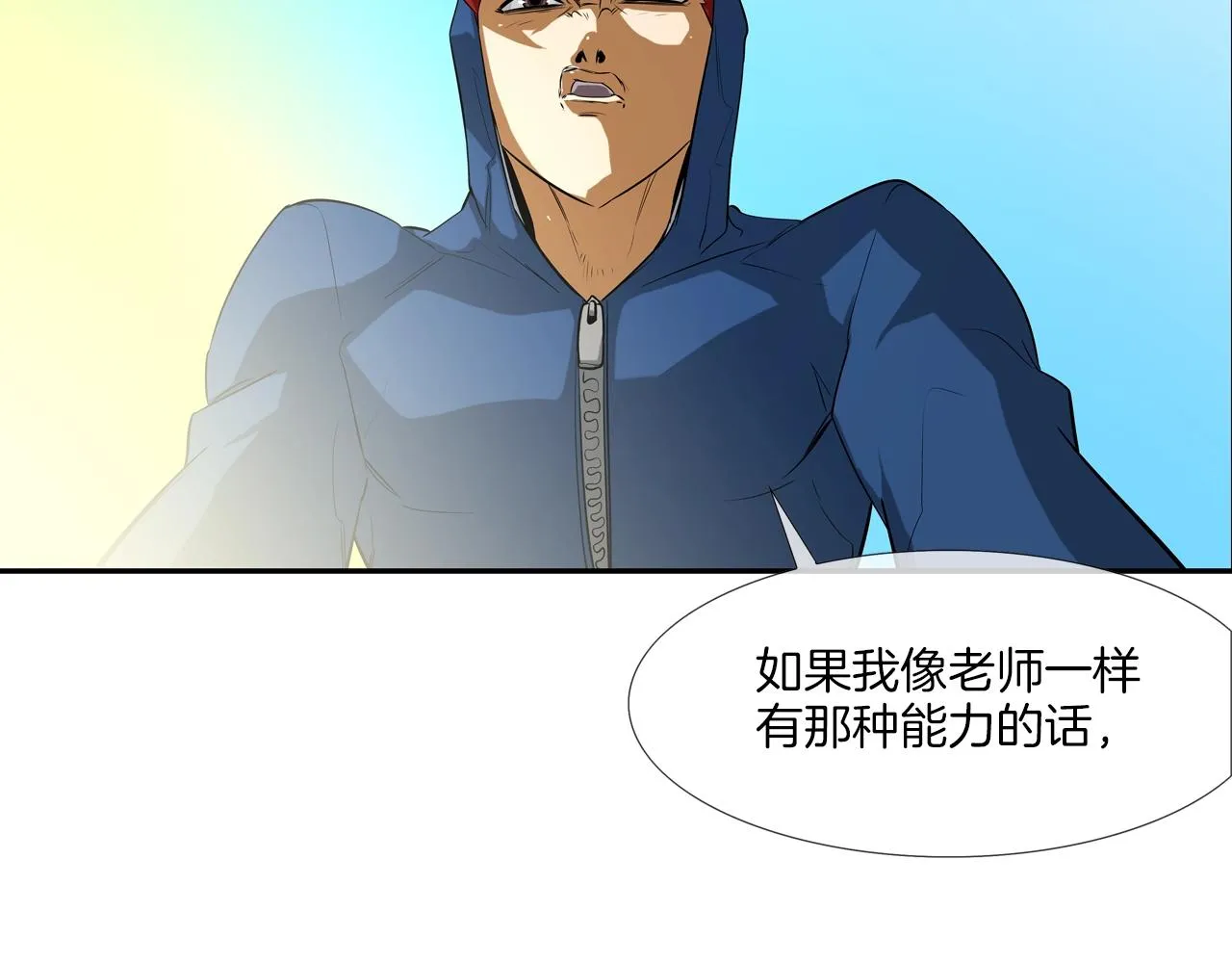 第56话 黑暗集团 第71页