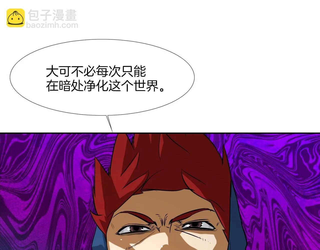 第56话 黑暗集团 第72页