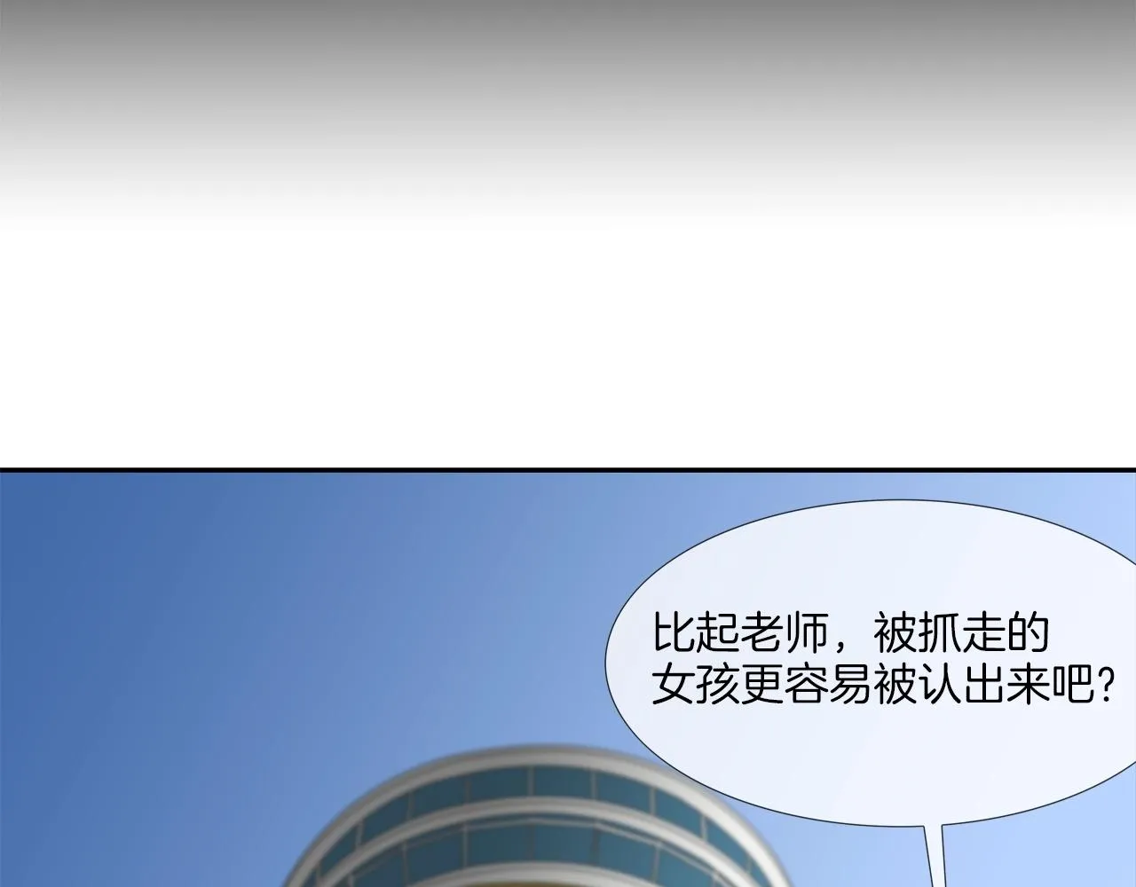 第56话 黑暗集团 第78页