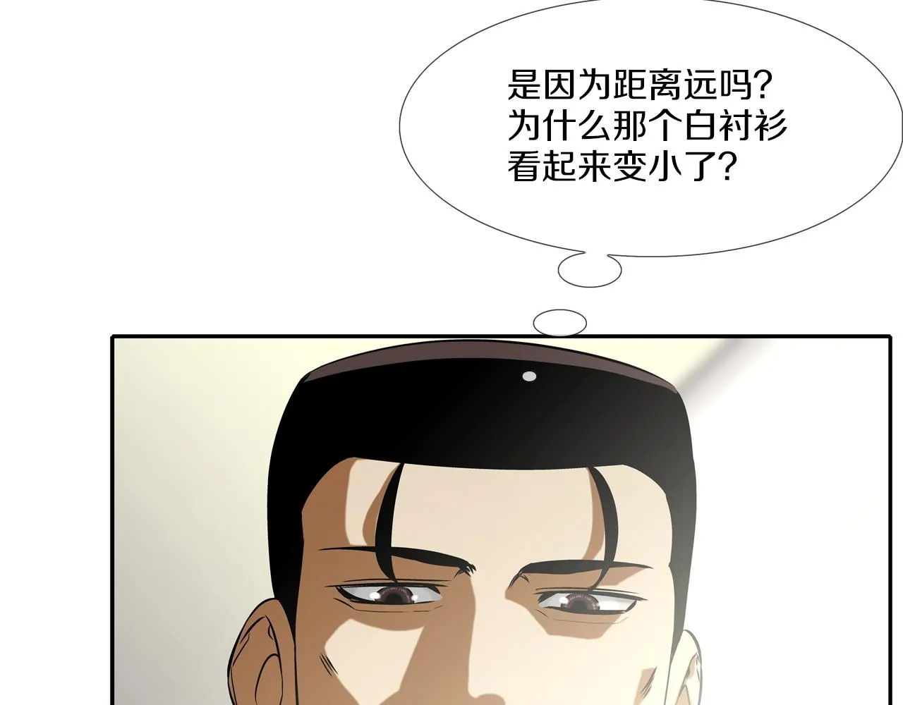 第56话 黑暗集团 第83页