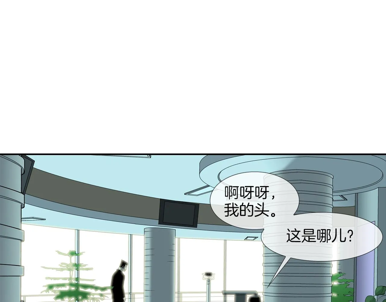 第56话 黑暗集团 第85页