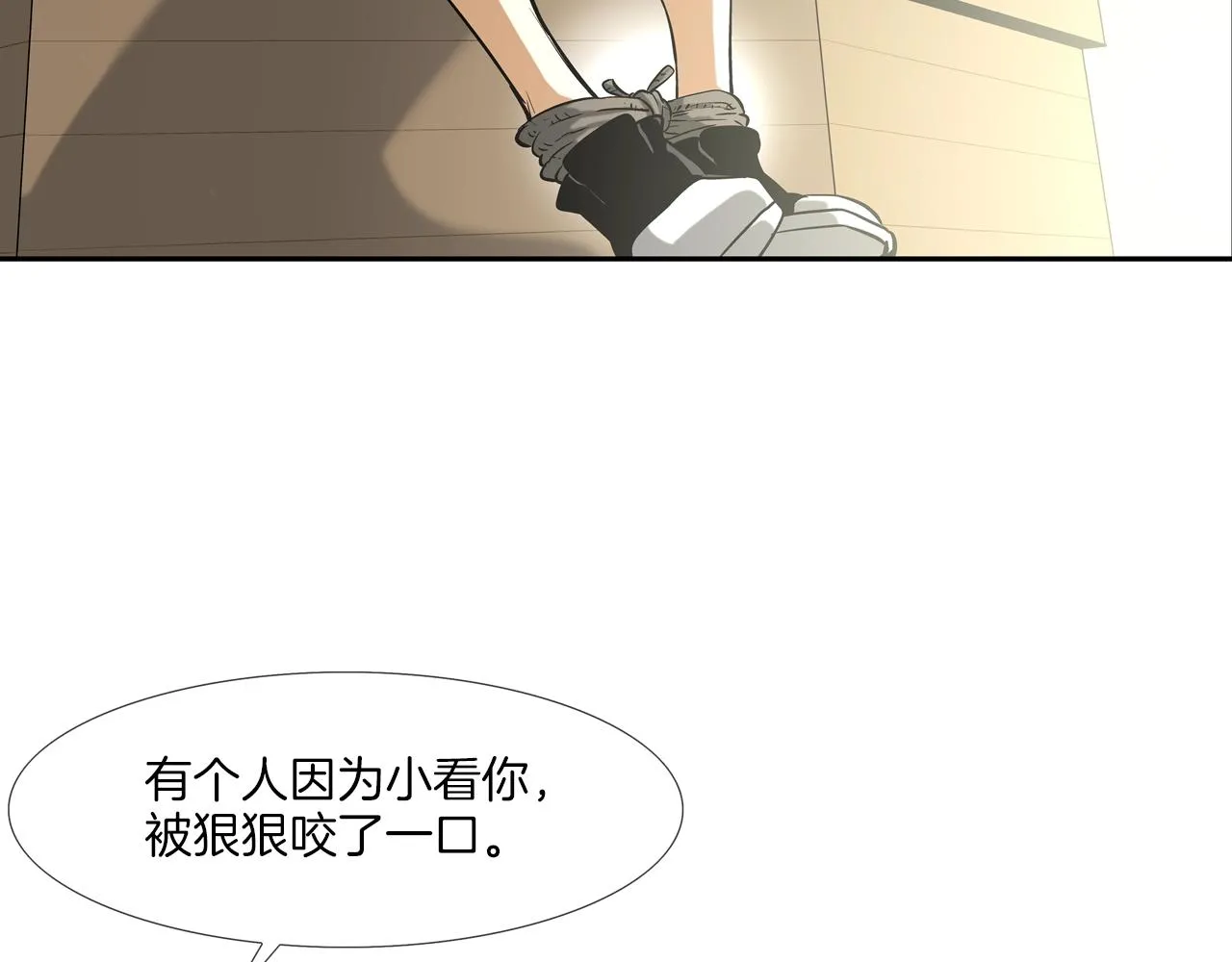 第56话 黑暗集团 第88页