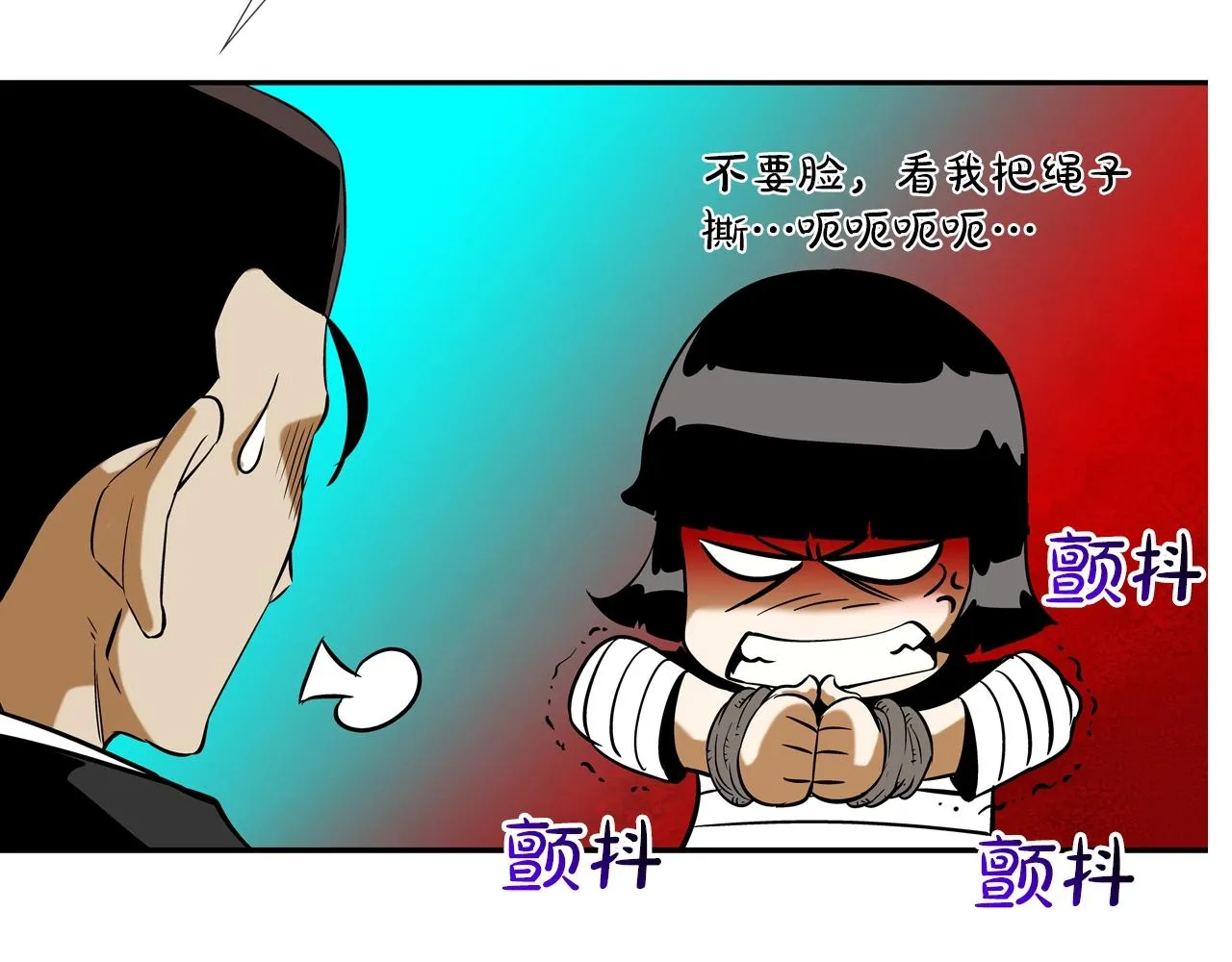 第56话 黑暗集团 第89页