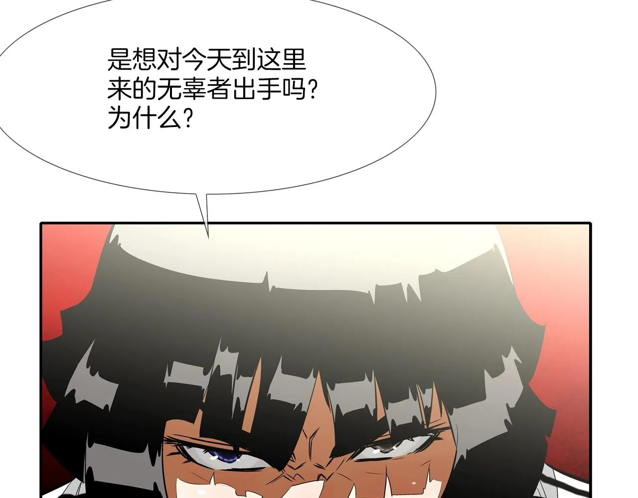 第56话 黑暗集团 第95页