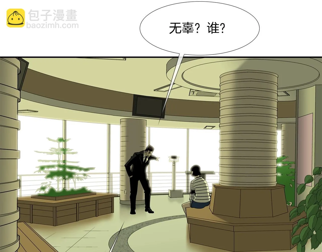 第56话 黑暗集团 第97页