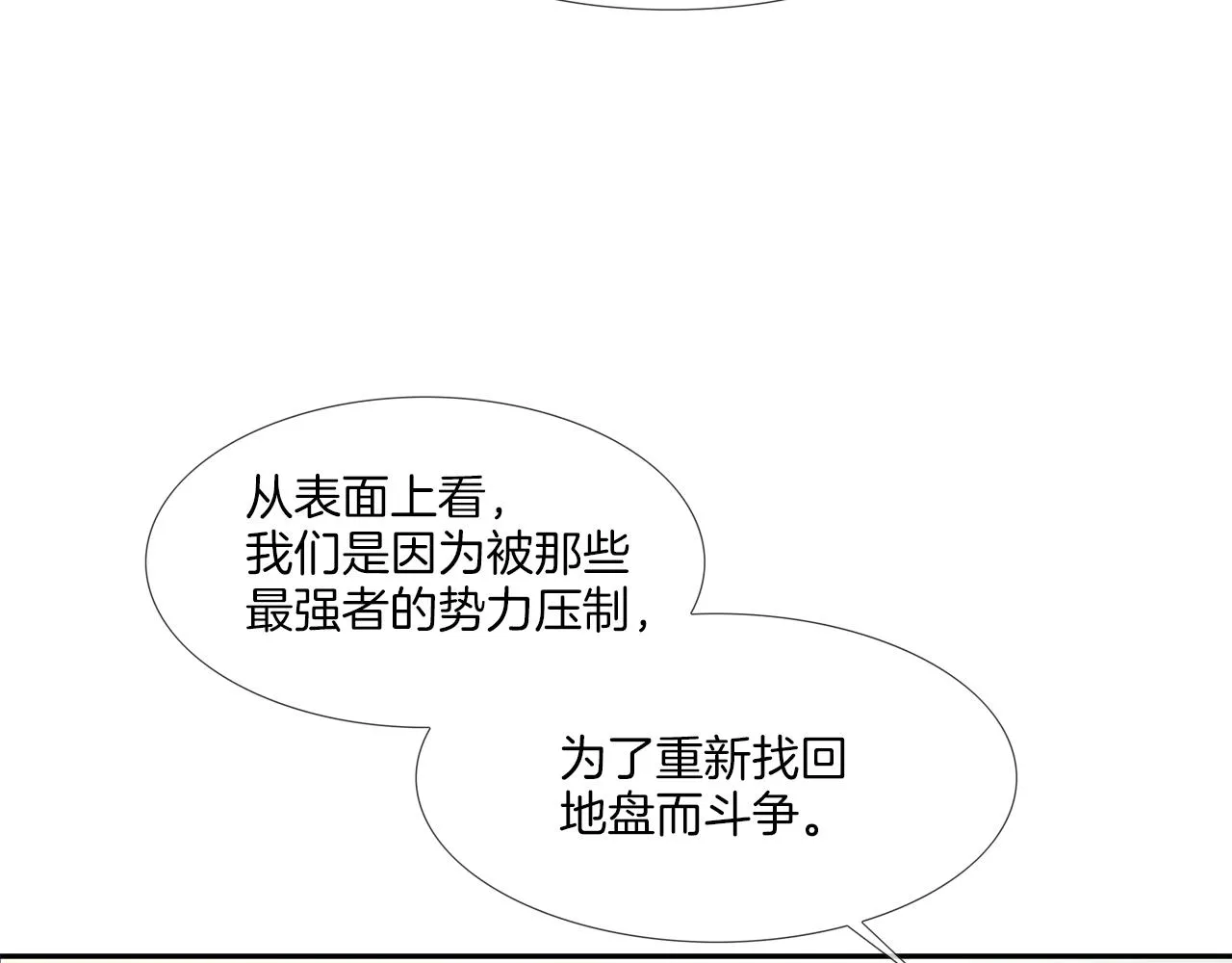 第56话 黑暗集团 第100页