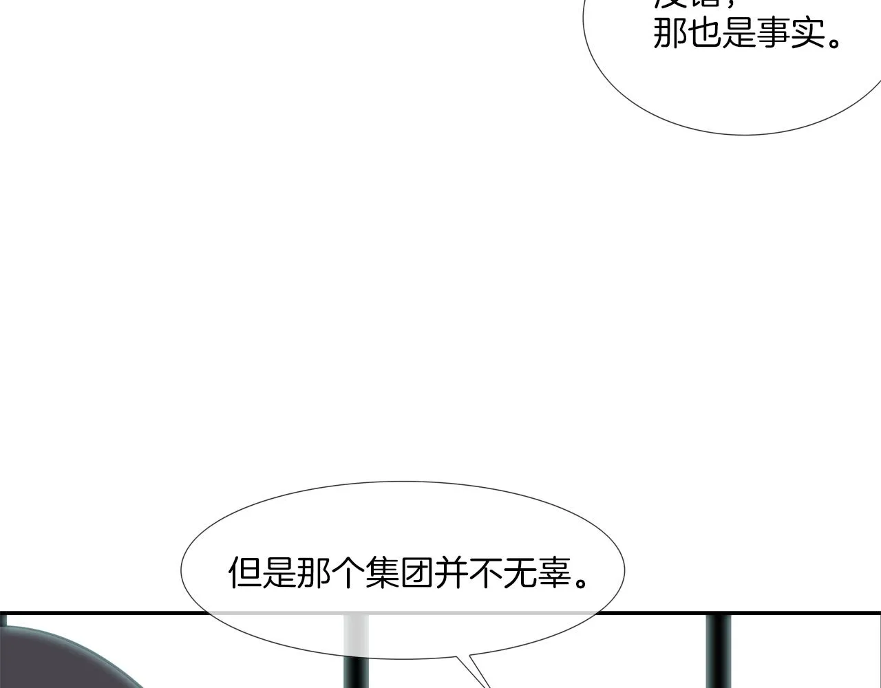 第56话 黑暗集团 第102页
