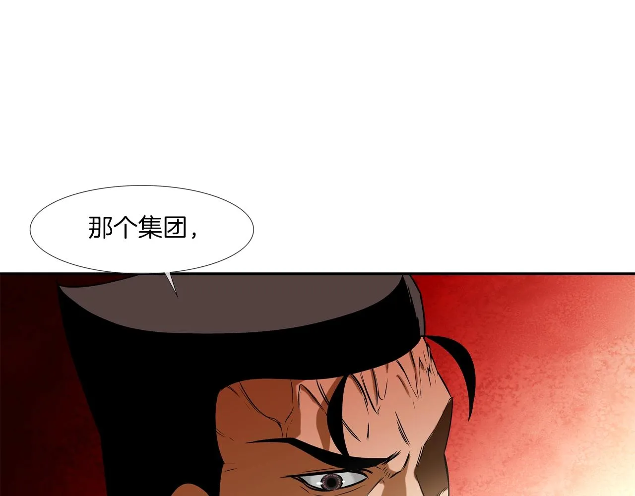 第56话 黑暗集团 第104页
