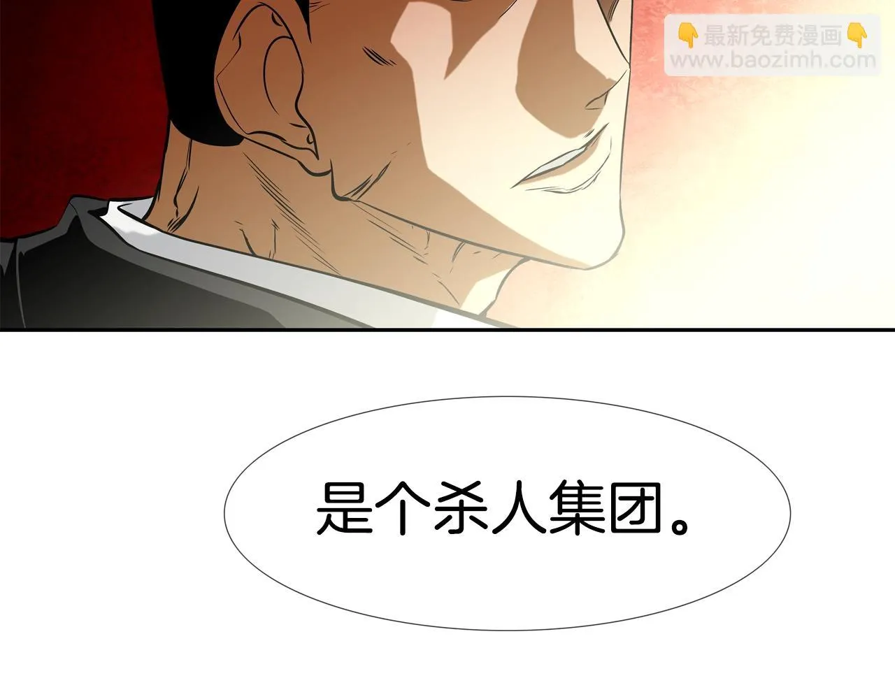 第56话 黑暗集团 第105页