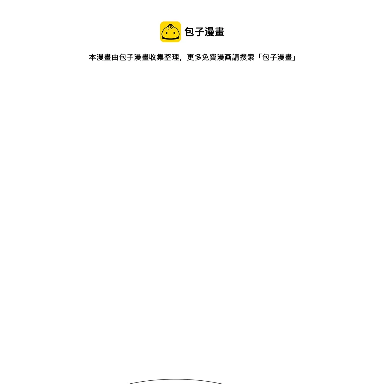 第57话 是女人还是男人 第1页