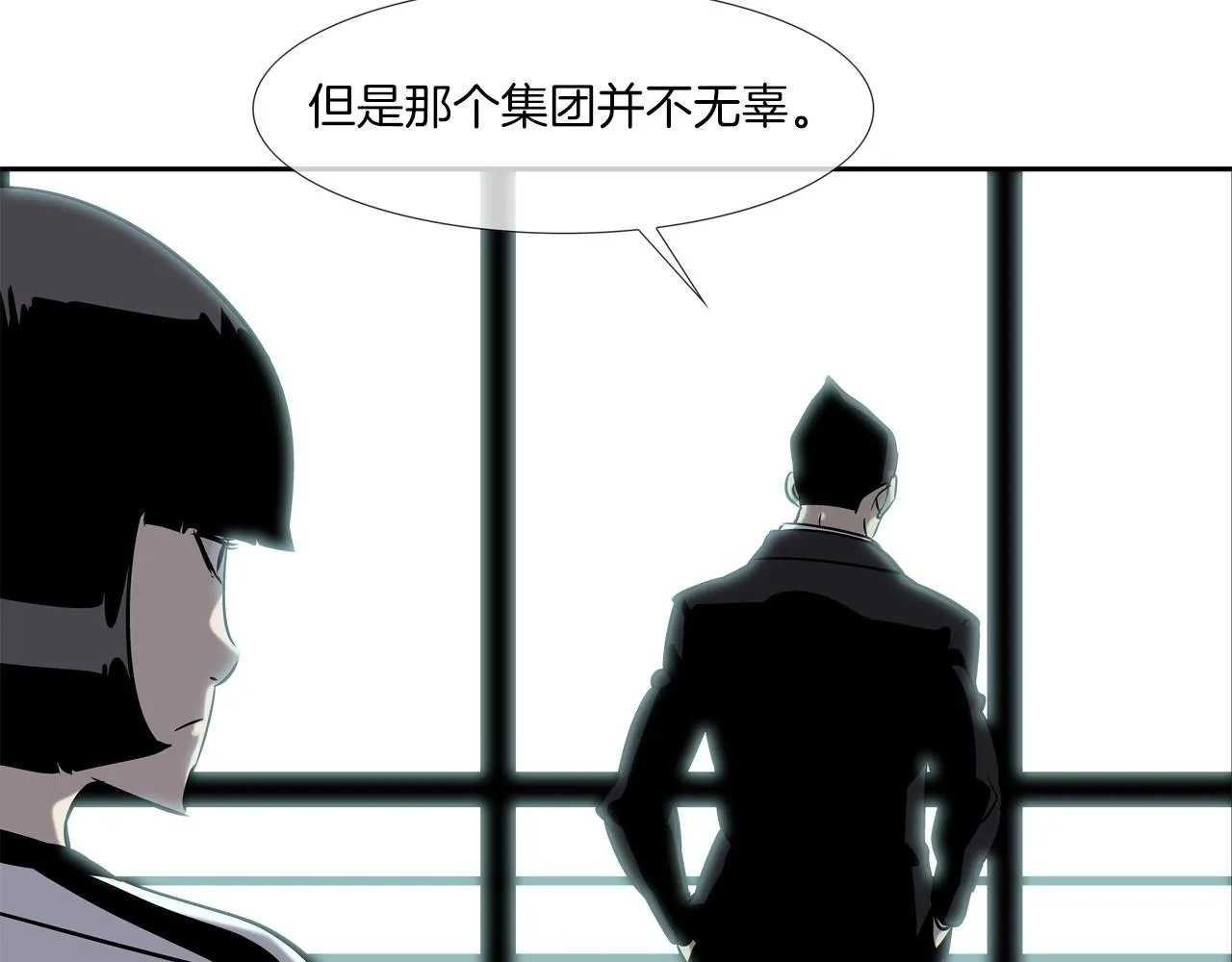 第57话 是女人还是男人 第2页