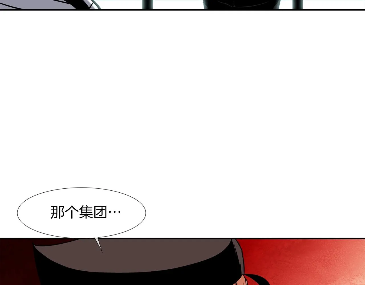 第57话 是女人还是男人 第3页