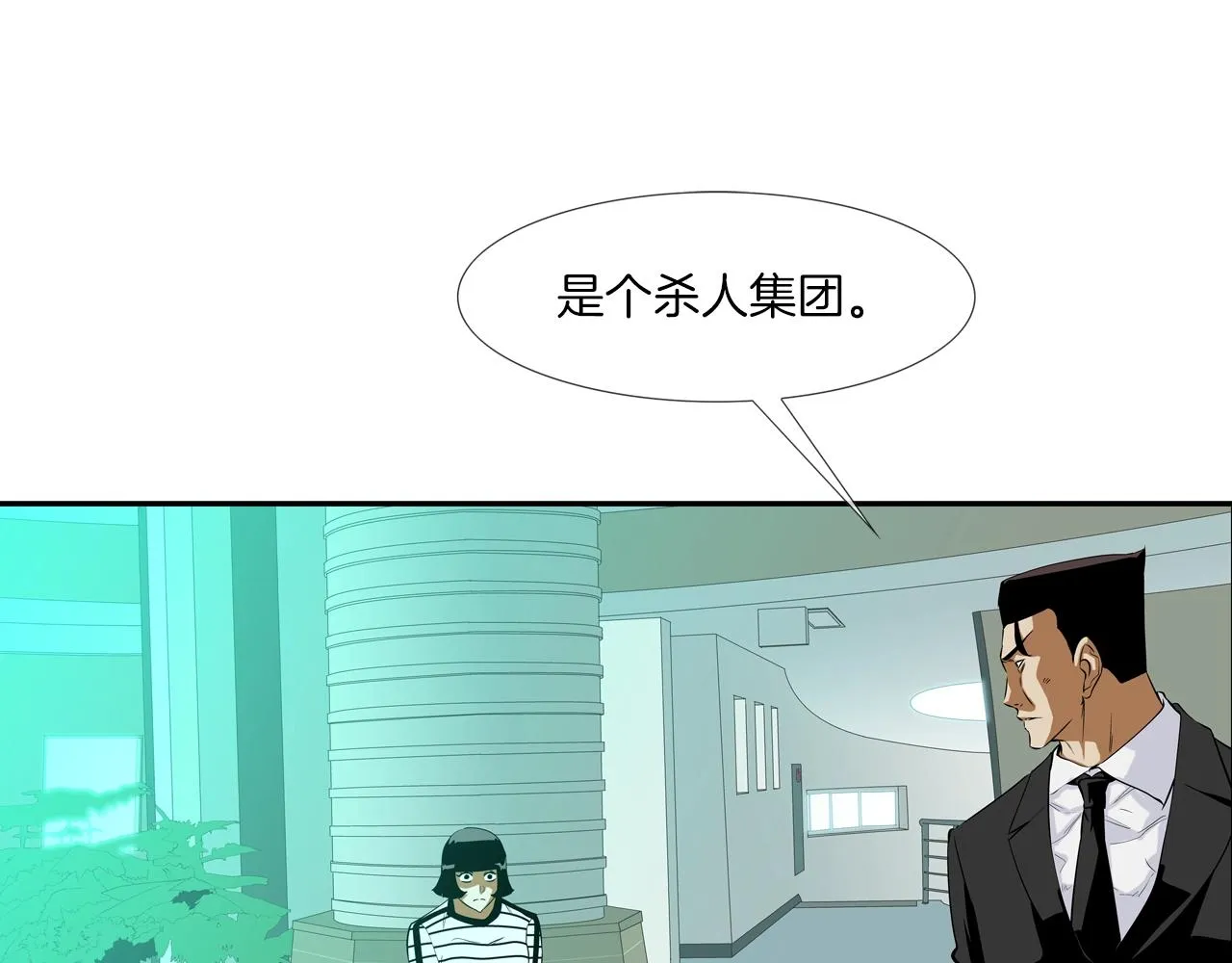 第57话 是女人还是男人 第5页
